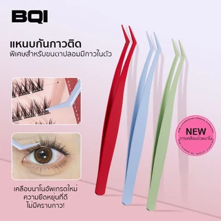 แหนบขนตาปลอม กันกาวติด 12ซม. สเตนเลส ปลอดภัย แม่นยํา ป้องกันไฟฟ้าสถิตย์
