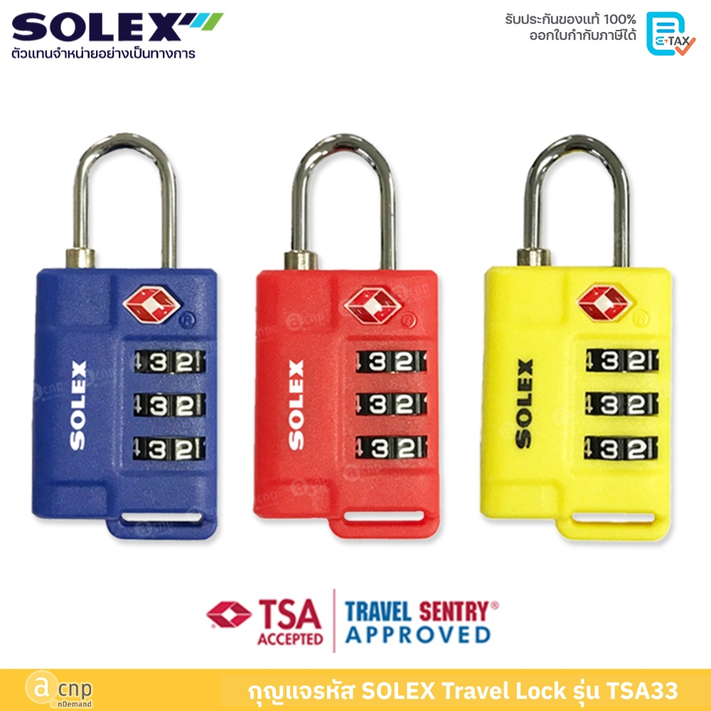 SOLEX กุญแจรหัส กุญแจล็อคกระเป๋าเดินทาง กุญแจ Travel Lock โซเล็กซ์ รุ่น TSA33