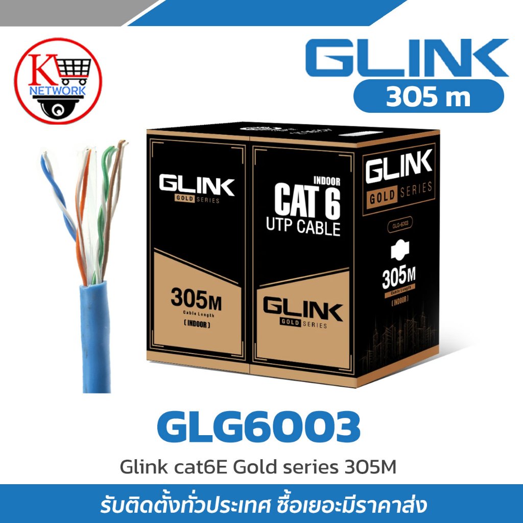 สาย LAN GOLD Series GLINK 305m. รุ่น GLG-6003