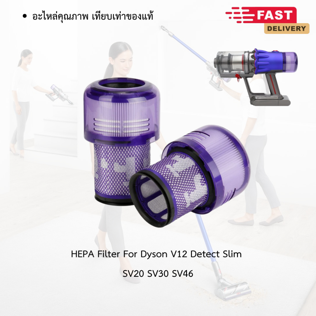 HEPA Filter for Dyson V12 Detect Slim SV20 SV30 SV46 คุณภาพเทียบแท้
