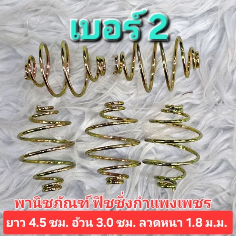 ตะกร้อ เปล่า สปริงเปล่า ตะกร้อตกปลา แพ็ค 100 ชิ้น + - 5