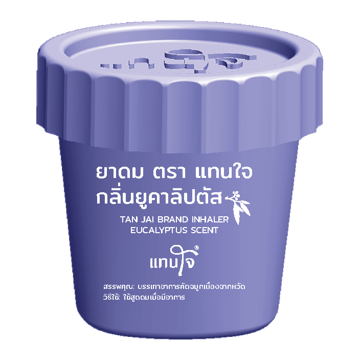 กระปุกดม สมุนไพรแท้100% สูตรเย็นสดชื่น กลิ่นพิมเสนน้ำ กระปุกดม 