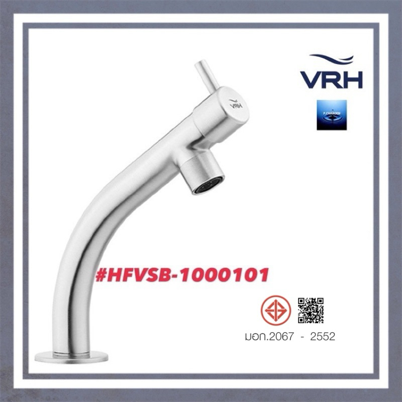 #VRH#ก๊อกเดี่ยวอ่างล้างจานแบบตั้งพื้น รุ่นLEX#HFVSB-1000101