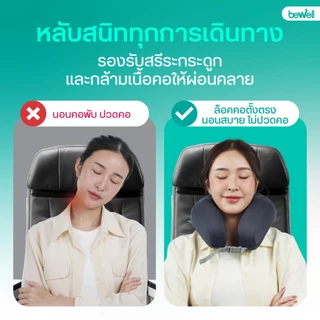 Bewell หมอนรองคอเมมโมรี่โฟม ม้วนเก็บได้ ประหยัดพื้นที่ พกพาไปได้ทุกทริป