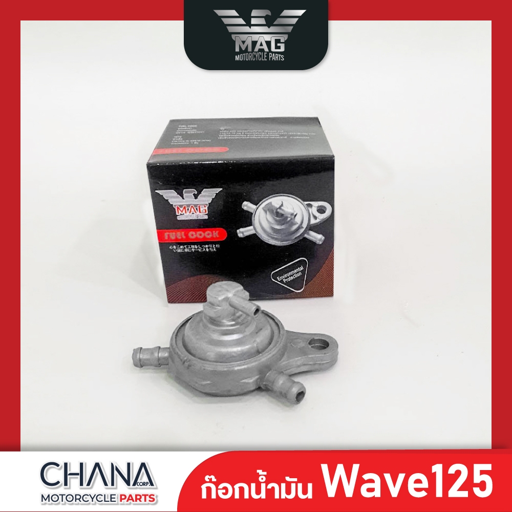 ก๊อกน้ำมัน Wave125 Honda ฮอนด้า เวฟ125 พร้อมส่ง อะไหล่มอเตอร์ไซค์