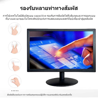 จอคอมพิวเตอร์แบบสัมผัสหน้าจอ เครื่องคิดเงิน จอสัมผัสอุตสาหกรรมแบบ capacitive 15.6/19/22 นิ้ว