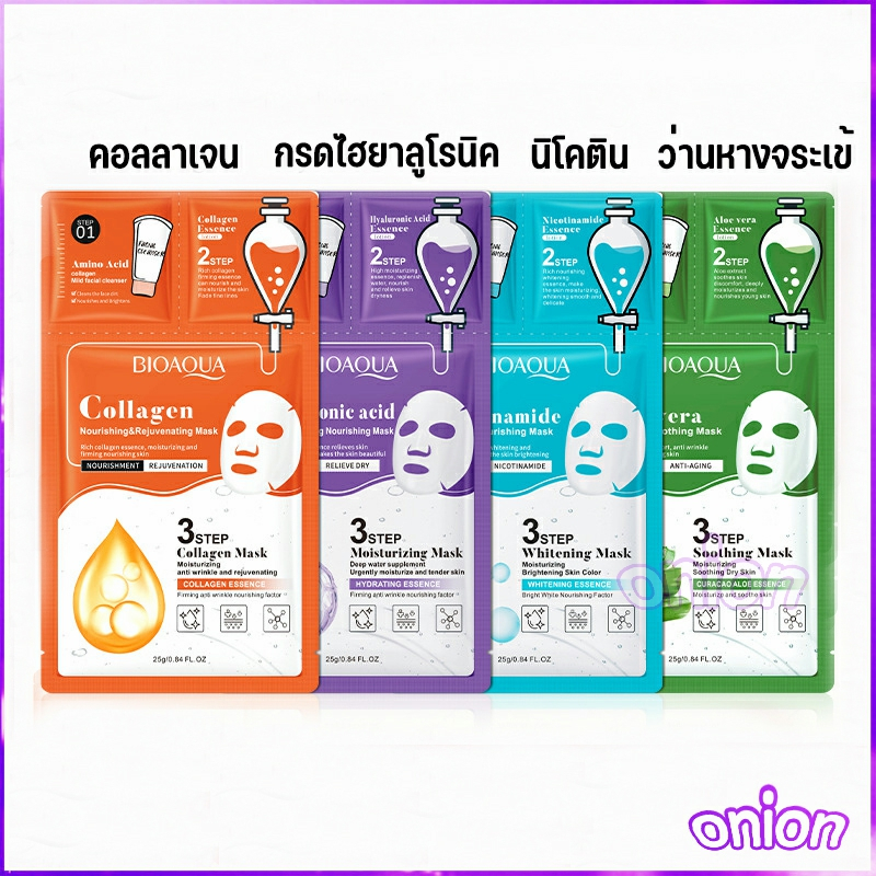 มีพร้อมส่ง มาส์กหน้าBIOAOUA✨3 in 1 มาส์กหน้าคอลลาเจน ต่อต้านออกซิเจนไวท์เทนนิ่งเพิ่มความชุ่มชื้นหน้ากากให้ความชุ่มชื้น