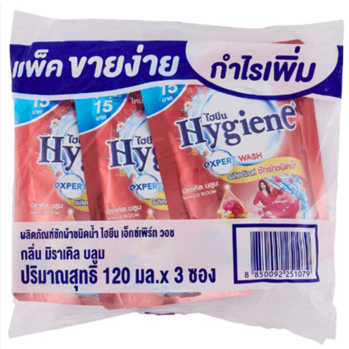 [แพ็ค3ถุง]ไฮยีน เอ็กซ์เพิร์ทวอช น้ำยาซักผ้าชนิดน้ำ120 มล. x 3 Hygiene expert wash