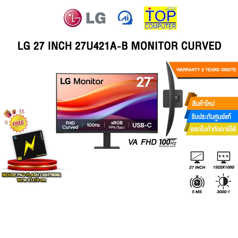 LG 27 INCH 27U421A-B MONITOR CURVED (VA FHD 100Hz)/ประกัน 3 Years Onsite