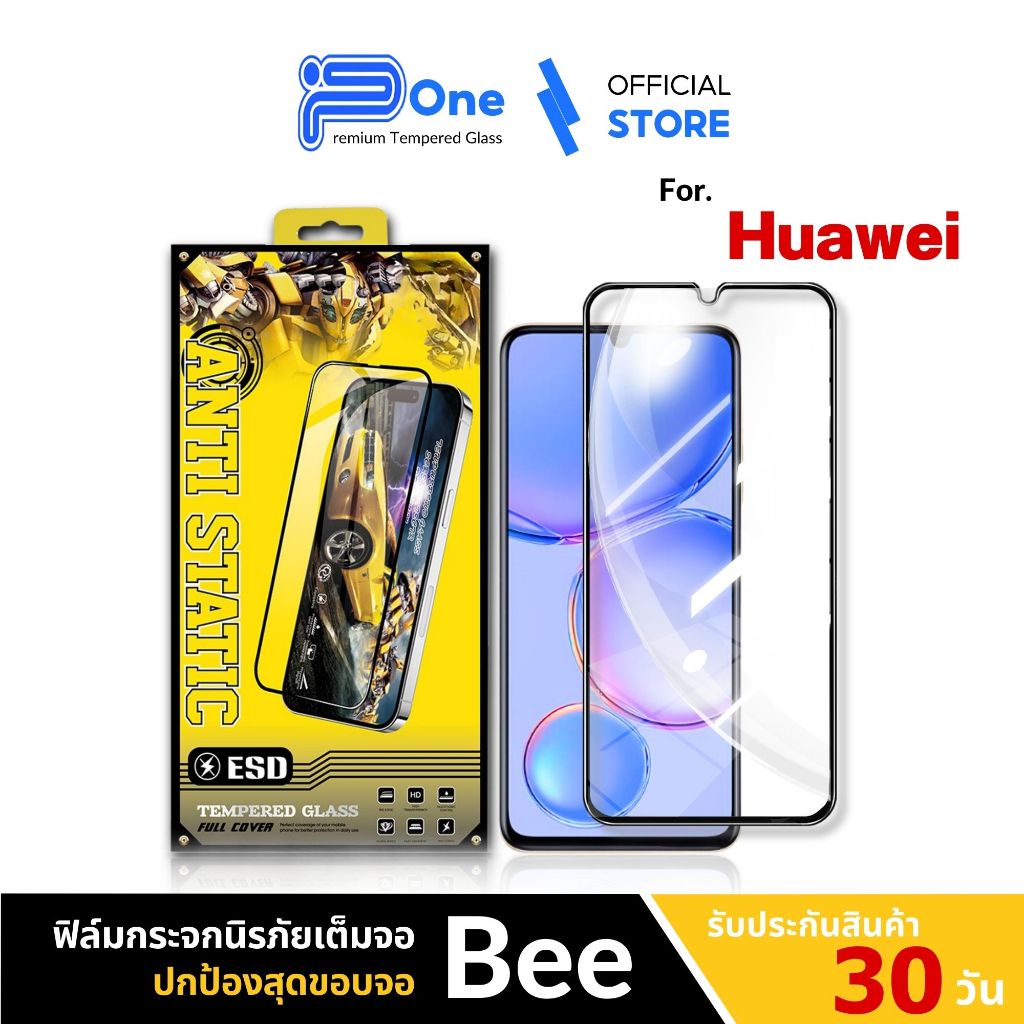 [🇯🇵AF กระจกญี่ปุ่น] ฟิล์ม Huawei x8b x7c p30 x6c nova3i x6b x9b y7a y7pro2019 y7pro2018 200smart nov