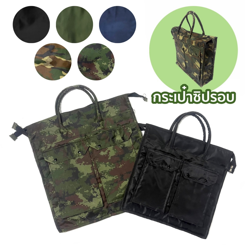 กระเป๋าซิปรอบ กระเป๋าถือผ้าร่มบุฟองน้ำ