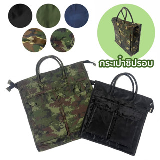 กระเป๋าซิปรอบ กระเป๋าถือผ้าร่มบุฟองน้ำ