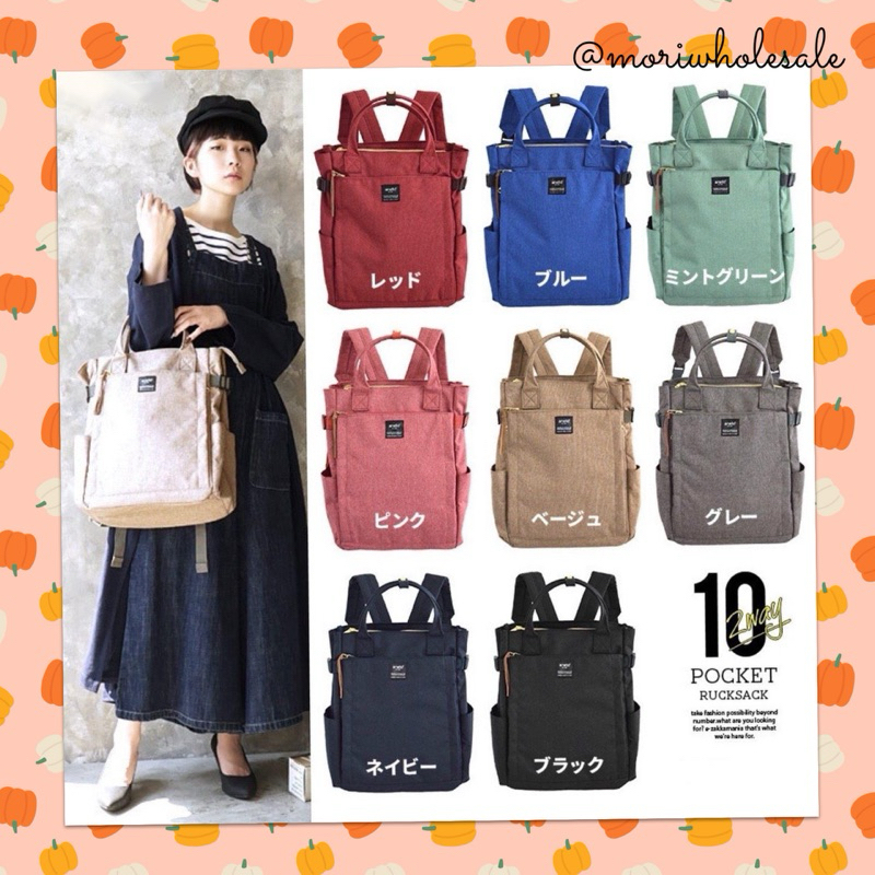 #AT-C1225 : Anello 10 Pockets 2ways 38*37*16CM.