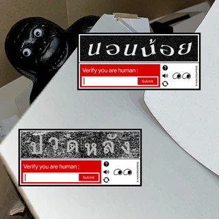 Verify You Are Human Sticker สติกเกอร์ยืนยันความเป็นมนุษย์ เนื้อ PVC