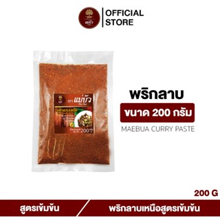 [โค้ดลดเพิ่ม 30%] พริกลาบเหนือ ขนาด 200 กรัม (North Thai-sty…