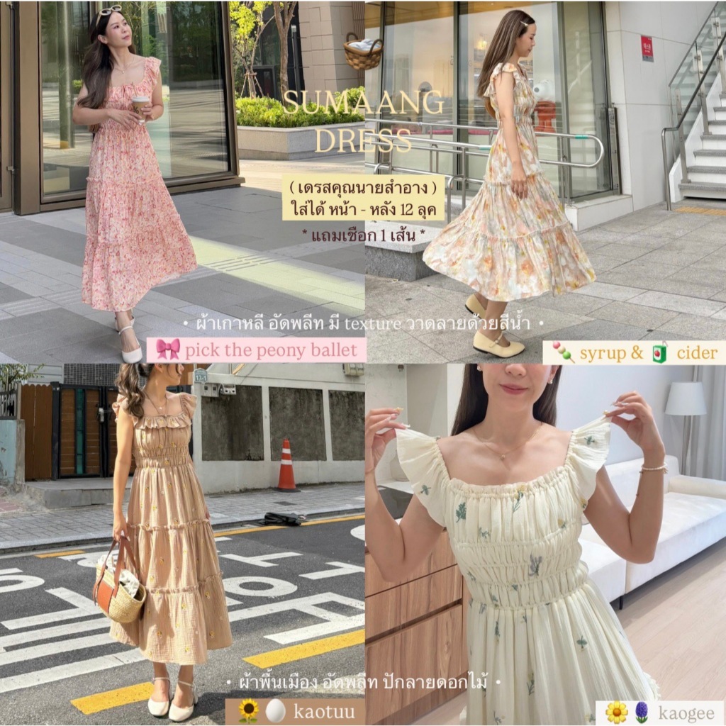 janunstudio • SUMAANG DRESS 4 สี (เดรสคุณนายสำอาง) - เดรสผู้หญิงอัดพลีท ปักลายดอกไม้ ผ้าพื้นเมือง / ผ้าเกาหลีเพ้นท์สีน้ำ