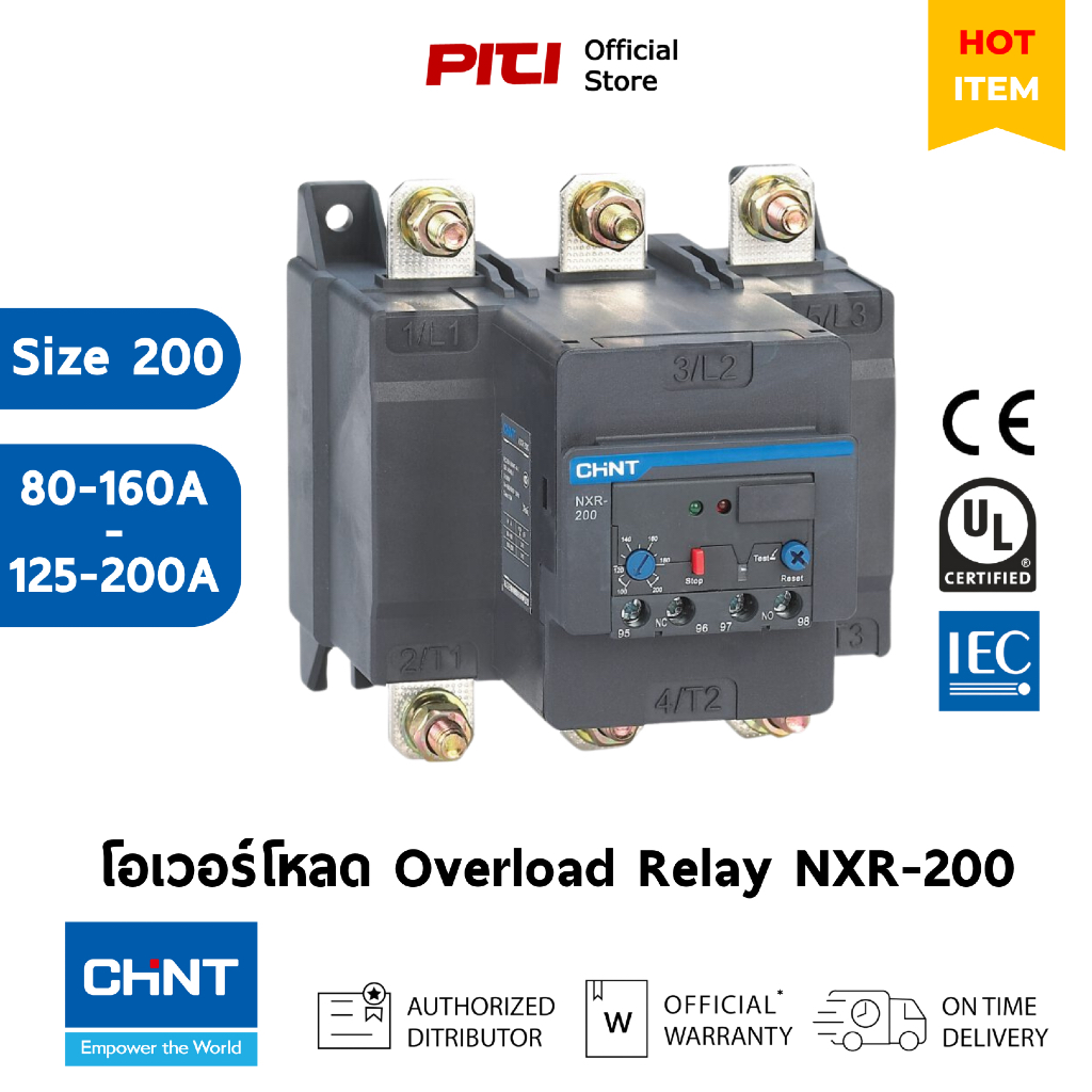 CHINT โอเวอร์โหลด NXR-200 80A - 200A Thermal Overload Relay