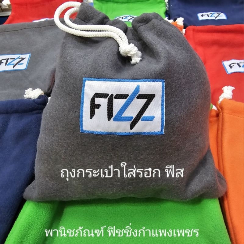 ถุงผ้า กระเป๋า ใส่รอก ฟีส FIZZ สำหรับใส่รอกตกปลาทุกรุ่นทุกขนาด