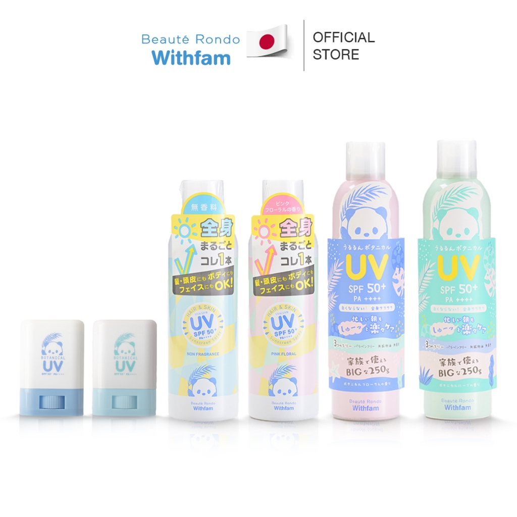 Beaute Rondo กันแดดสติ๊ก/สเปร์ย SPF50+ PA++++