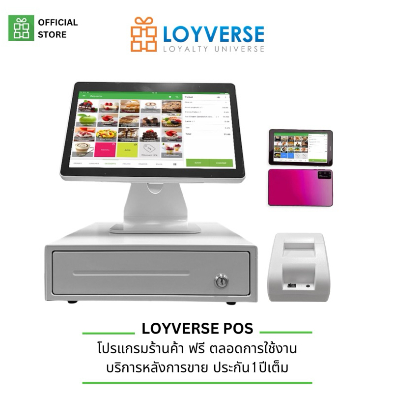 Loyverse POS 14“เครื่องเก็บเงินขนาดจอ14นิ้ว โปรแกรมร้านอาหาร ภัตตราคาน แถมฟรีเครื่องรับออเดอร์x2 พิม