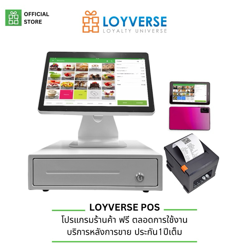 Loyverse POS 14“ เครื่องเก็บเงินขนาดจอ14นิ้ว โปรแกรมร้านอาหาร ภัตตาคาร เครื่องพิมพ์80USB-ลิ้นชัก ฟรี