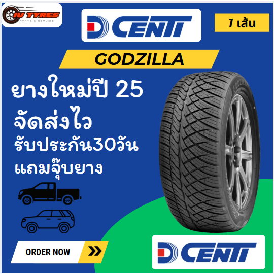 Dcenti ยางรถกระบะซิ่ง GODZILLA  255/50R18 255/55R18 265/60R18 265/50R20 ปี25 1เส้น ยางขอบ18 แถมจุ๊บย