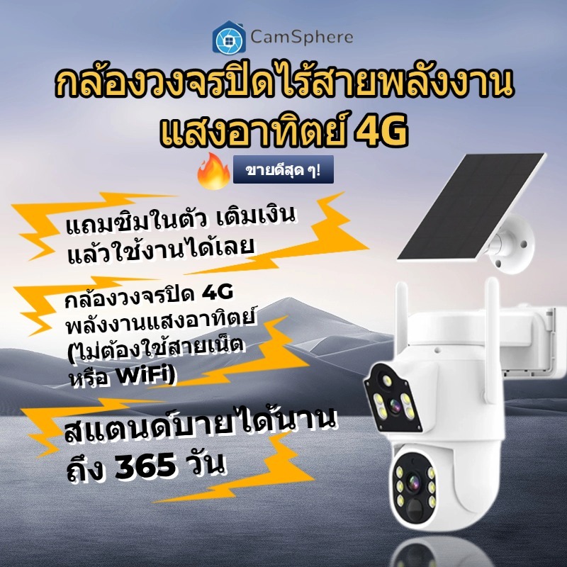 กล้องวงจรปิด 4G กล้องคู่ พลังงานแสงอาทิตย์ กันน้ำ IP66 ใช้งานกลางแจ้ง ไม่ต้องใช้ WiFi ติดผนังได้ ดูผ