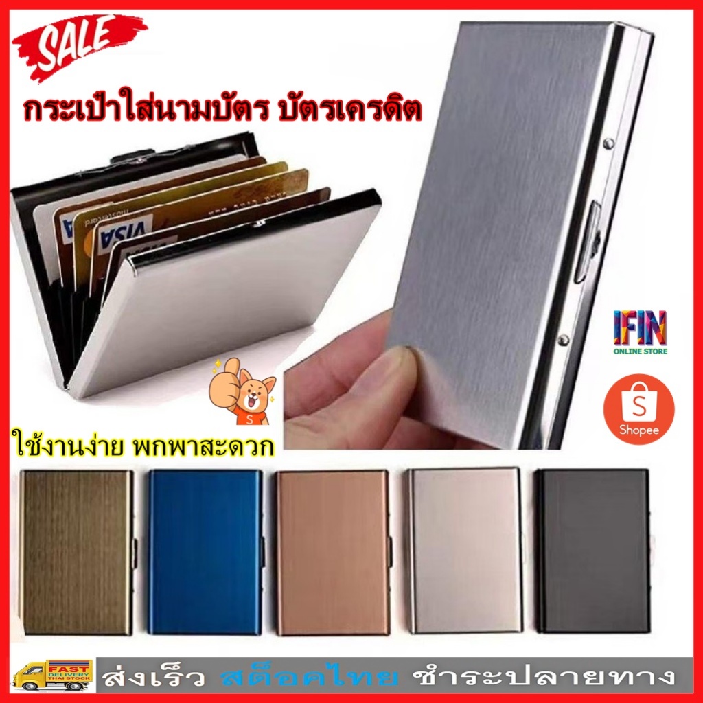 IFIN กระเป๋าใส่นามบัตร บัตรเครดิต บัตรเครดิต 6 ใบ กันแม่เหล็ก อุปกรณ์เสริม สําหรับเดินทาง No.3444
