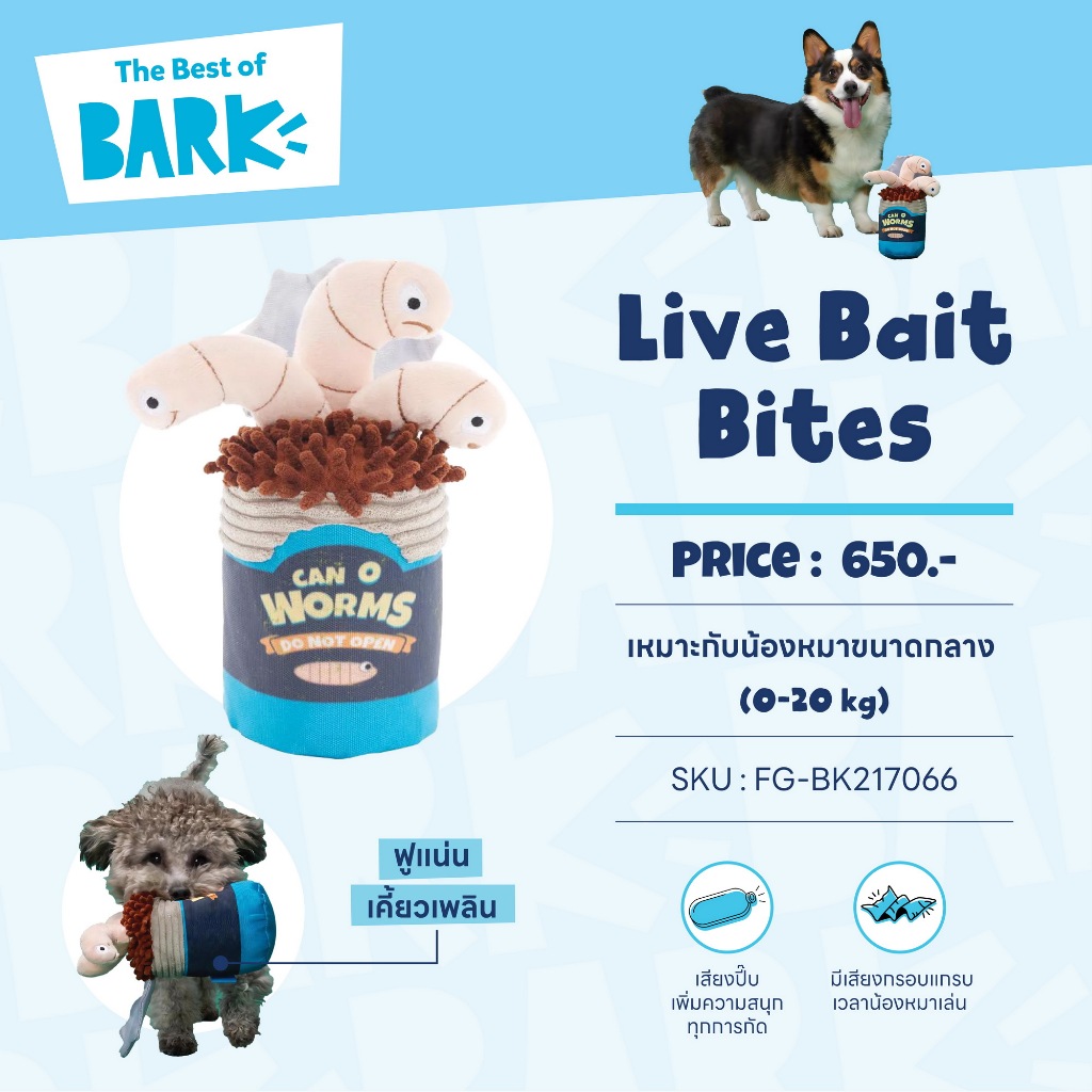 Bark Live Bait Bites ของเล่นน้องหมา เสริมทักษะ ของเล่นกิจกรรมน้องหมาเพื่อความเพลิดเพลิน