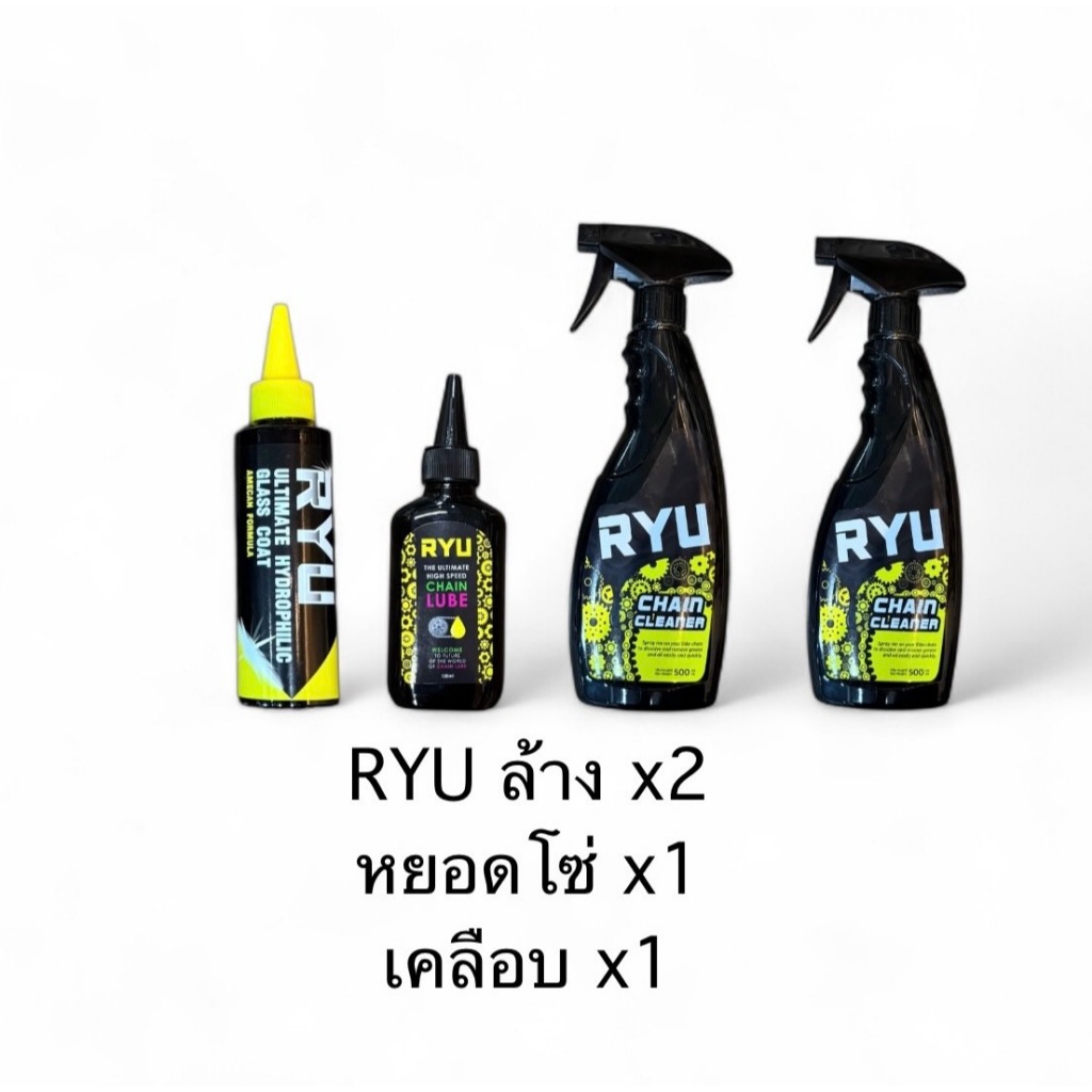 RYU 🔥โปรโมชั่นพิเศษ 4 ชิ้น 🔥 777 บาท