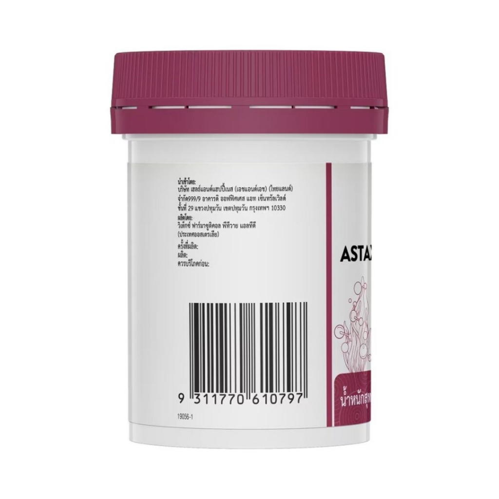 (1แถม1) Swisse Astaxanthin + Gluta สวิสเซ แอสต้าแซนธิน + กลูต้า 30 แคปซูล รูปที่ 4