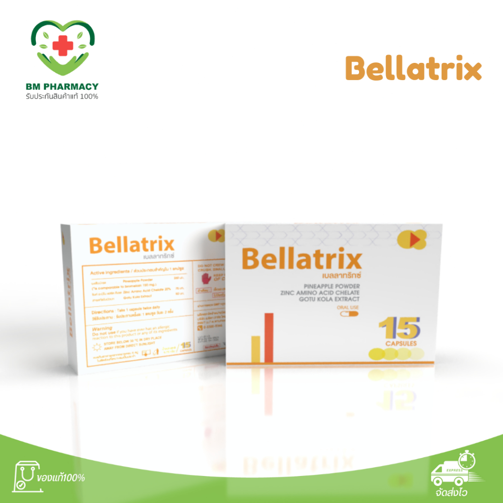 วิตามินลดบวมจากศัลยกรรม Bellatrix 1 แผง 15 แคปซูล ลดอักเสบสิว แก้ฟกช้ำ และอาการบวมต่าง ๆ ลดอักเสบหลังผ่าตัดศัลยกรรม