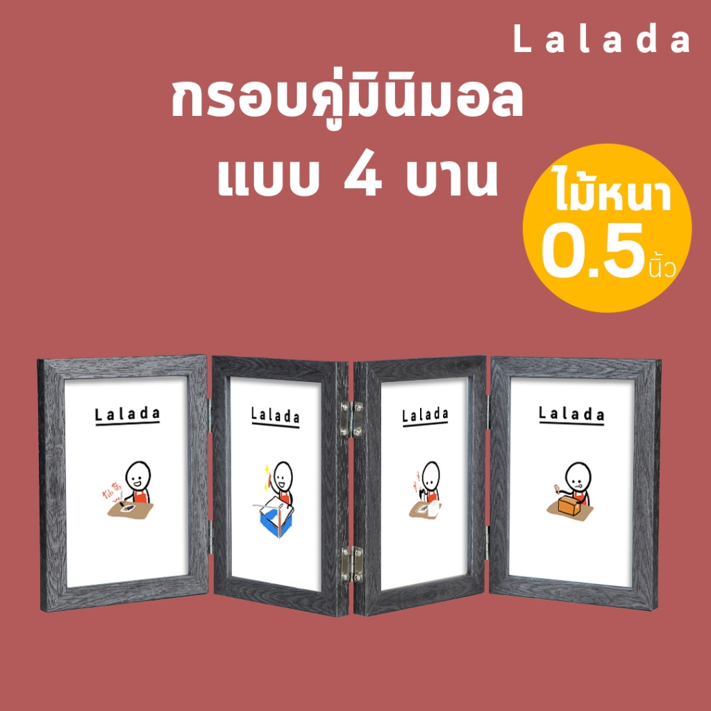 กรอบรูปคู่ 4 บาน 4x6 5x7 6x8 3x4 2x6 2x3 2x2 นิ้ว ไม้กว้าง 0.5 นิ้ว บานพับ กรอบมินิมอล กรอบกระจก