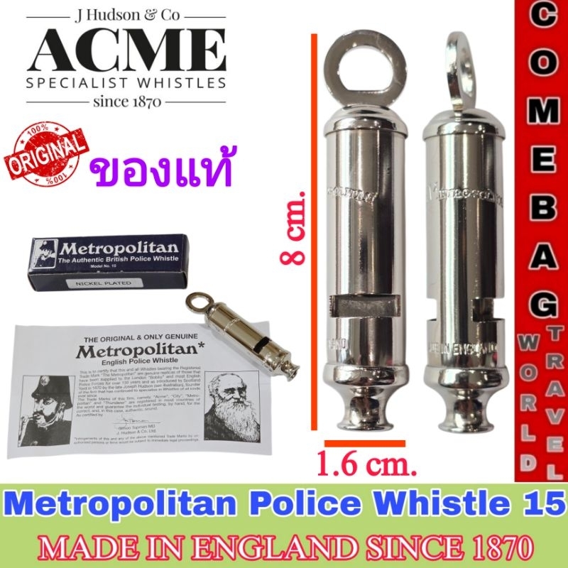 นกหวีดตำรวจ Acme 15 Metropolitan แบบพิเศษ ของแท้ Made in England