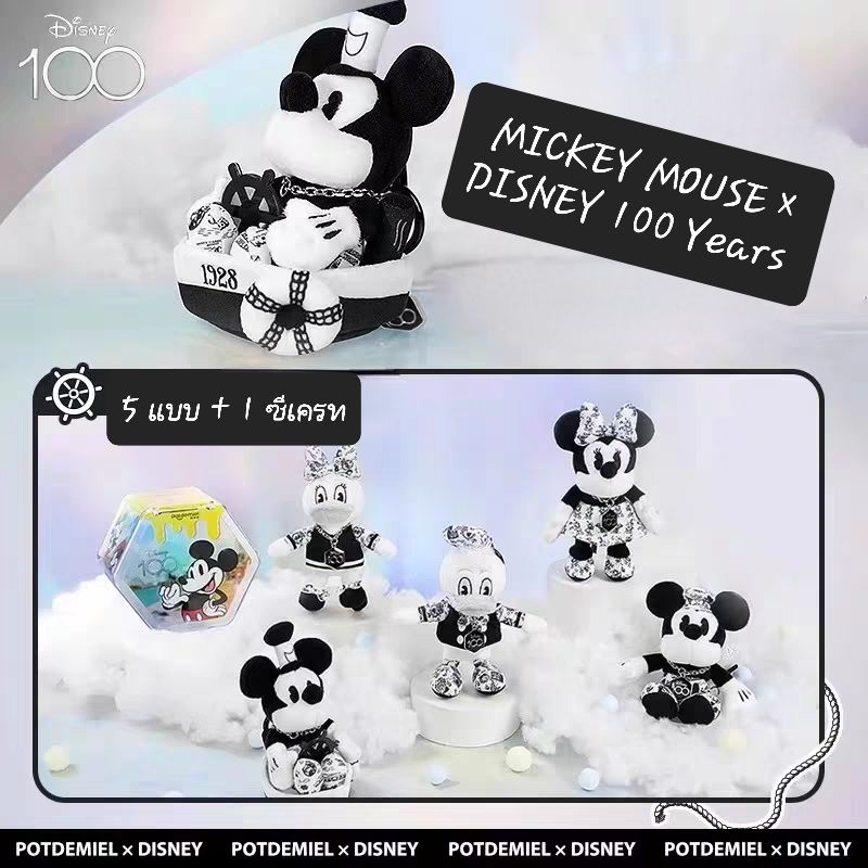 พร้อมส่ง (จุ่ม) พวงกุญแจ Mickey Mouse × Disney 100 Years สุดคลาสสิค สุ่ม 1 กล่อง มี 5 แบบให้สะสม