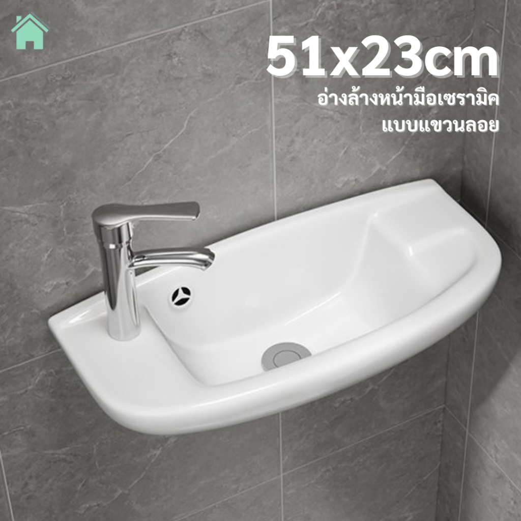 อ่างล้างหน้า อ่างล้างมือ แบบแขวนลอย วัสดุเซรามิค ขนาด47.5x25.5ซม. Basin รุ่น Bas-C5123