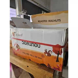 (ยกลัง 20 ถุง) วอลนัทอบ ขนาด 400 กรัม ต่อ ถุง ตราฟรุ๊ตทาซี่ (Fruitasy)