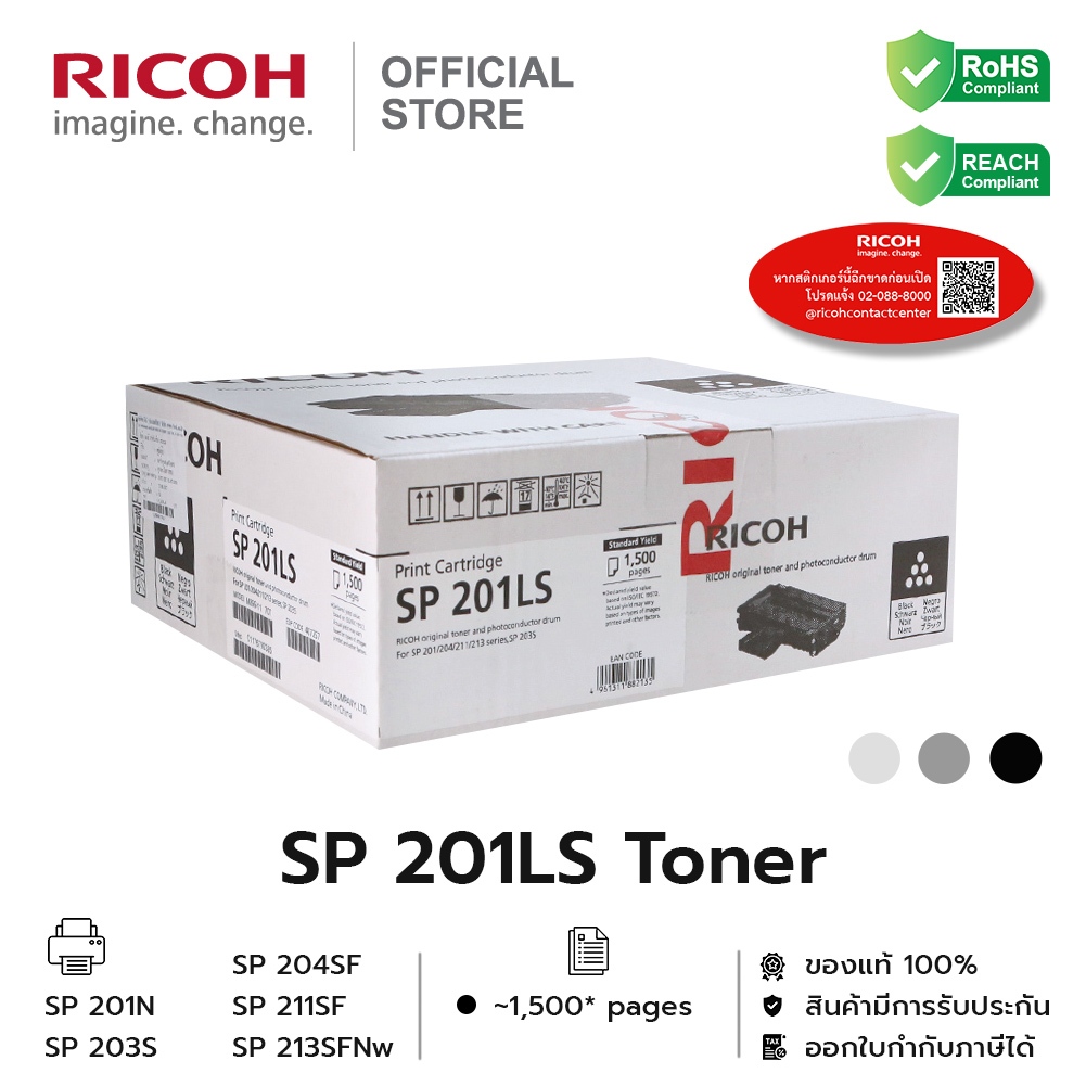 เครื่องพิมพ์มัลติฟังก์ชั่น ริโก้ SP 204SF | Laser Printer | ริโก้ SP204SF