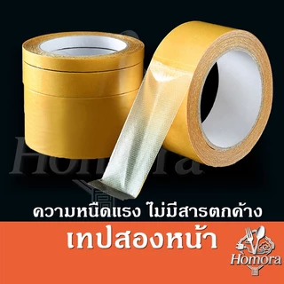 เทปนาโน 2 หน้า เทปกาวใสอเนกประสงค์ กันน้ำ เหนียวแน่น (1/3/5เมตร) กว้าง 2/3/5ซม. ติดแน่นไม่ต้องเจาะผนัง ใช้งานคุ้มค่า