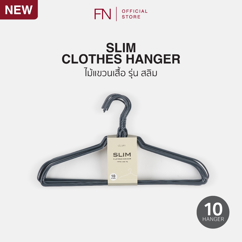 FN CUSHY ไม้แขวนเสื้อ แบบ SLIM METAL+PE (แพ็ก 10 ชิ้น) แข็งแรง แขวนไม่ลื่น ประหยัดพื้นที่ ไม่ทำลายเส