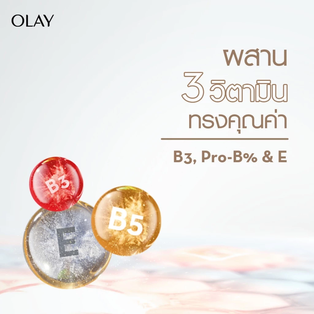 OLAY Total Effects 7in1 UV SPF15 โอเลย์ครีมลดริ้วรอยด้วยวิตามินนานาชนิด 50 กรัม สกินแคร์ลดเลือนริ้วรอย niacinamide thumbnail 4