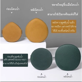 พัฟแต่งหน้าไม่กินรองพื้น 7 ชิ้นต่อเซ็ต ทรงกลมหรือหยดน้ำ สีสวยเกาหลี รหัส Puff