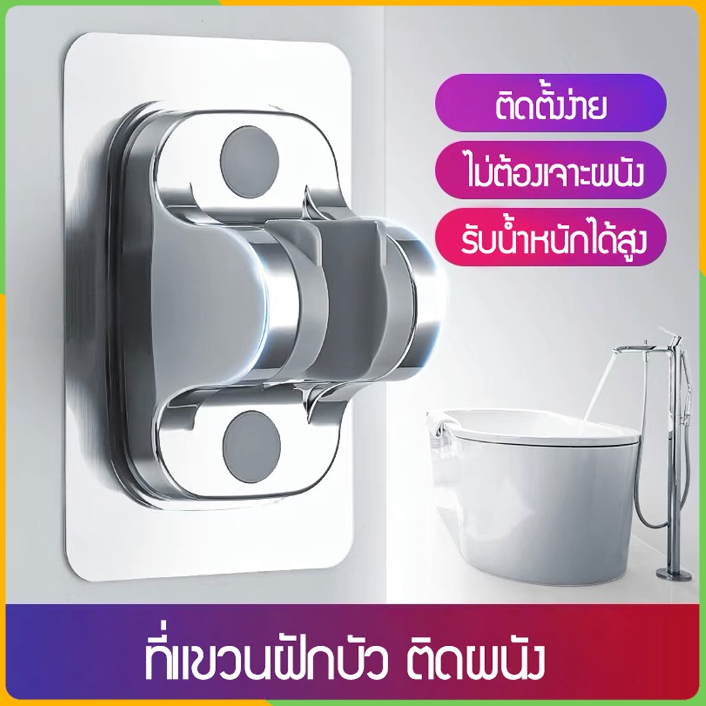 Zigma home - ที่แขวนฝักบัว ขาแขวนฝักบัว ตัวยึดฝักบัว ไม่ต้องเจาะผนัง ปรับได้ 90 องศา รุ่นใหม่ สติ๊กเกอร์แผ่นใหญ่กว่าเดิม