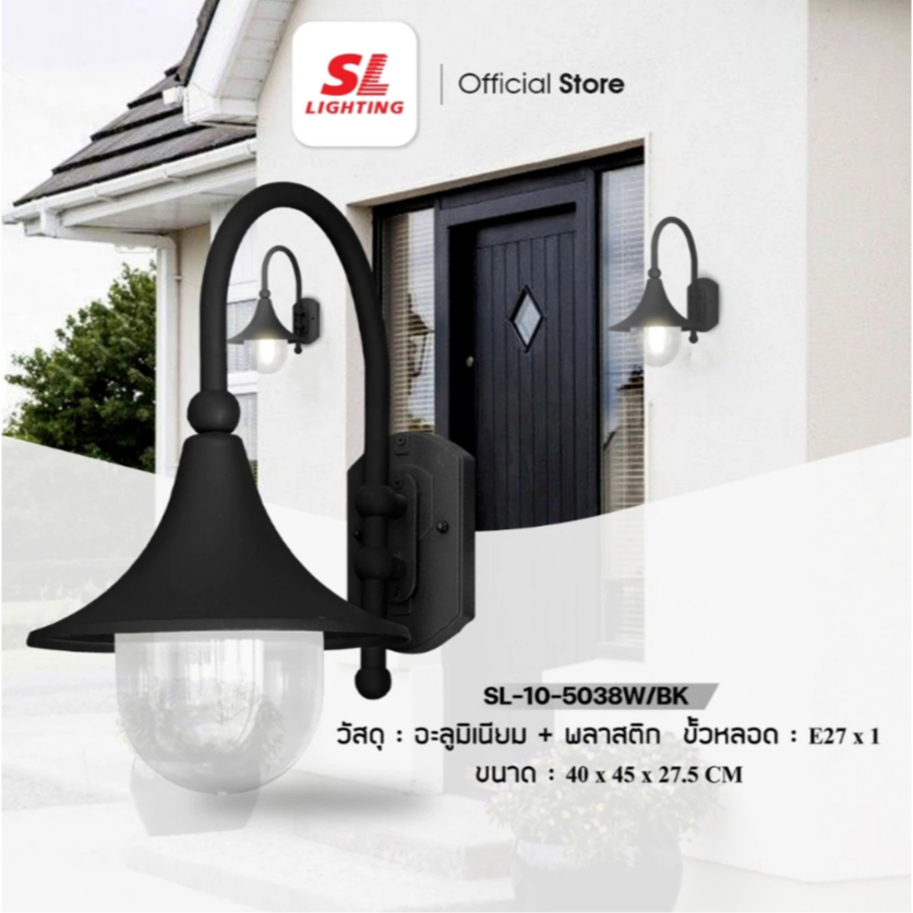 SL LIGHTING โคมไฟติดผนัง Outdoor Wall Lamp ภายนอก สไตล์วินเทจ ดูดีมีสไตล์ SL-10-5038W/BK ขั้วE27