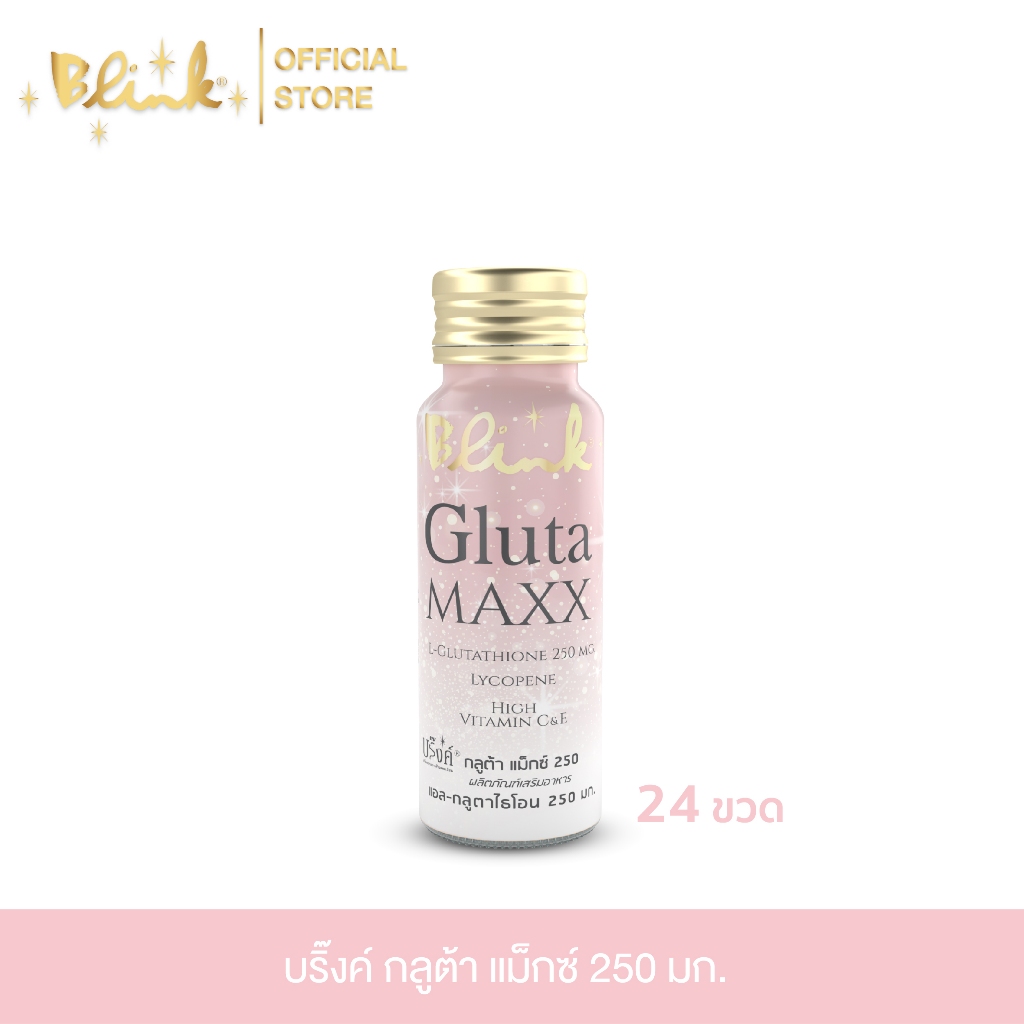 [ 24 ขวด + 24 ขวด] บริ๊งค์ คอลลาเจน คอมเพล็กซ์ 10,000 มก. ขนาด 100 มล. 24 ขวด + บริ๊งค์ กลูต้า แม็กซ์  ขนาด 50 มล.24 ขวด
