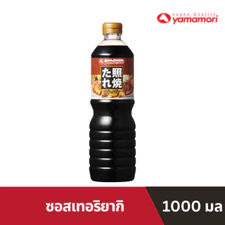 Yamamori ยามาโมริ ซอสเทอริยากิ 1 ลิตร