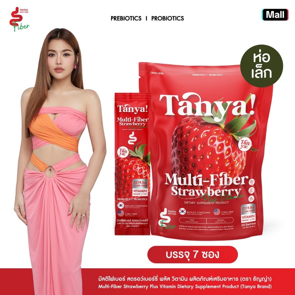 ไฟเบอร์ TANYA MULTI FIBER  [MP] (1 ห่อ เล็ก มี 7 ชอง ) - รูปที่ 4