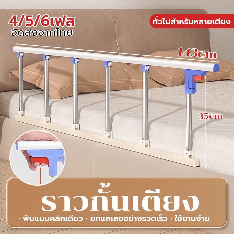 ราวกั้นเตียงพับได้ ราวกั้นเตียงผู้สูงอายุ ที่กั้นเตียงผู้สูงอายุกั้น พับแบบคลิกเดียว สะดวกสําหรับผู้ใช้ในการลงเตียง