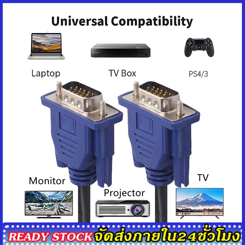 สาย VGA สายต่อจอVGA 3+515pin VGA Cable MaleTo Male ยาว1.5เมตร/3เมตร/5เมตร