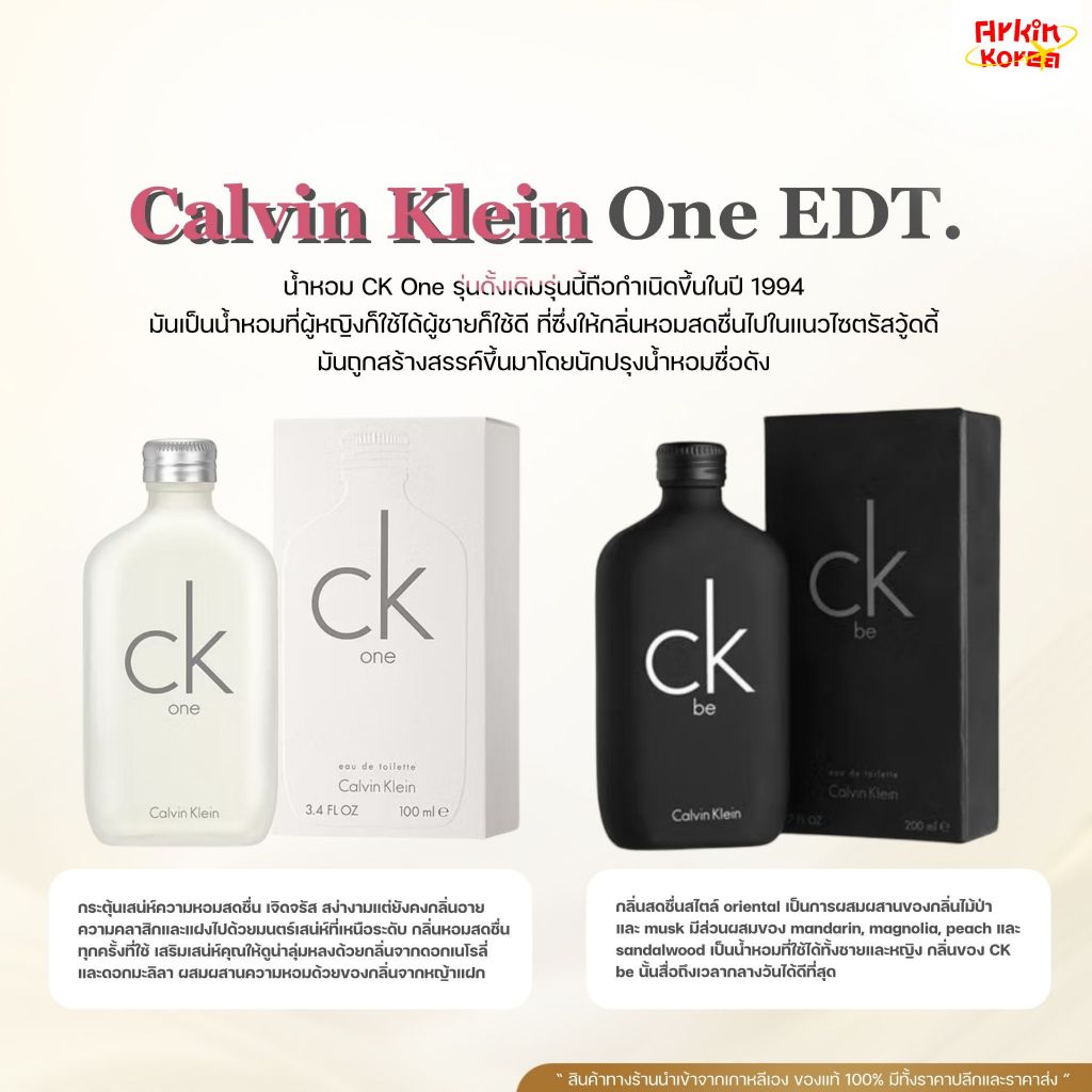 Clvin klein CKone CKbe Eaude toilette ขนาด 100 ml.น้ำหอมเคาน์เตอร์แบรนด์แท้100% 🔥[พร้อมส่ง/แท้💯]🔥